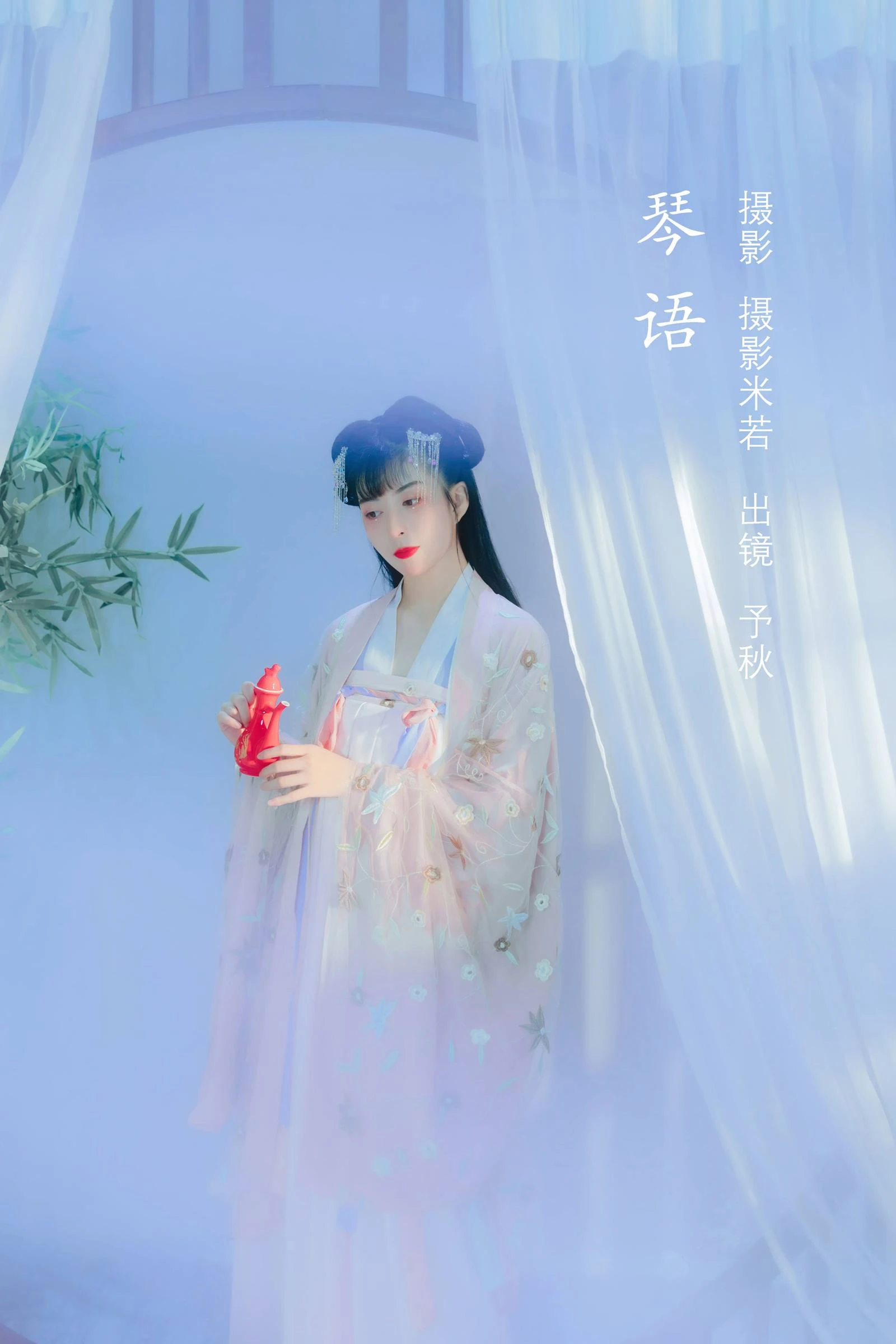 [YITUYU艺图语]2022.08.14 琴语 秘制大何酱[21+1P/151MB]
