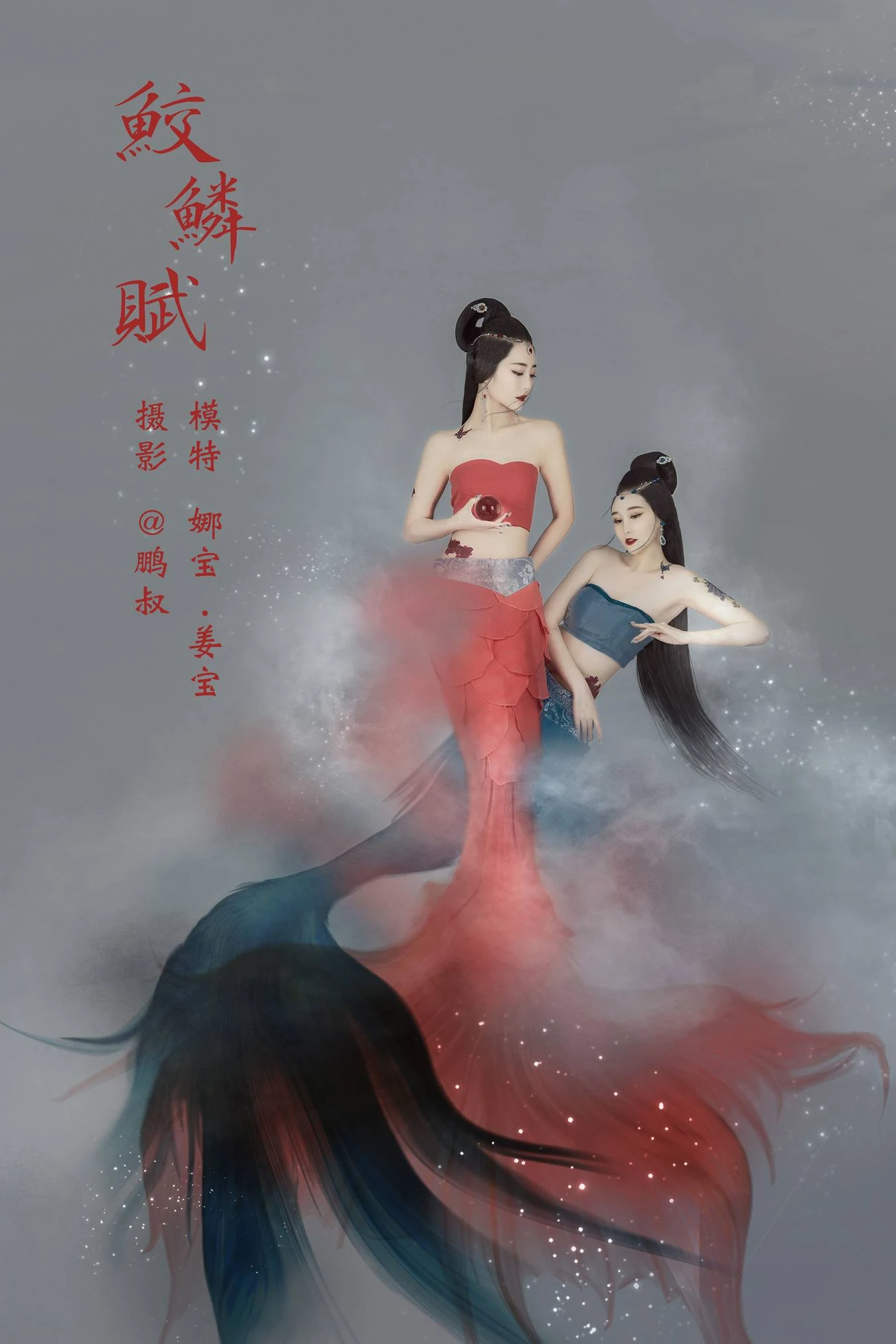 [YITUU艺图语] 2022.03.25 鲛鳞赋 娜宝 [22P/626MB]