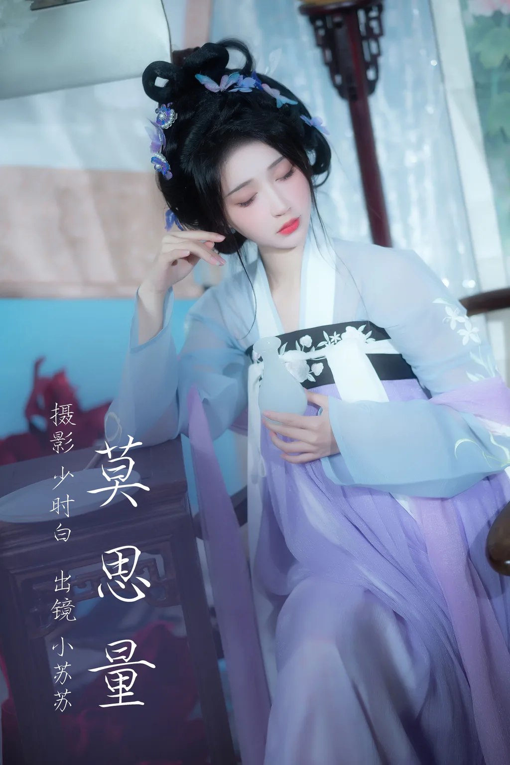 [YITUYU艺图语]2023.03.16 莫思量 绮罗生的小苏苏[28+1P/272MB]