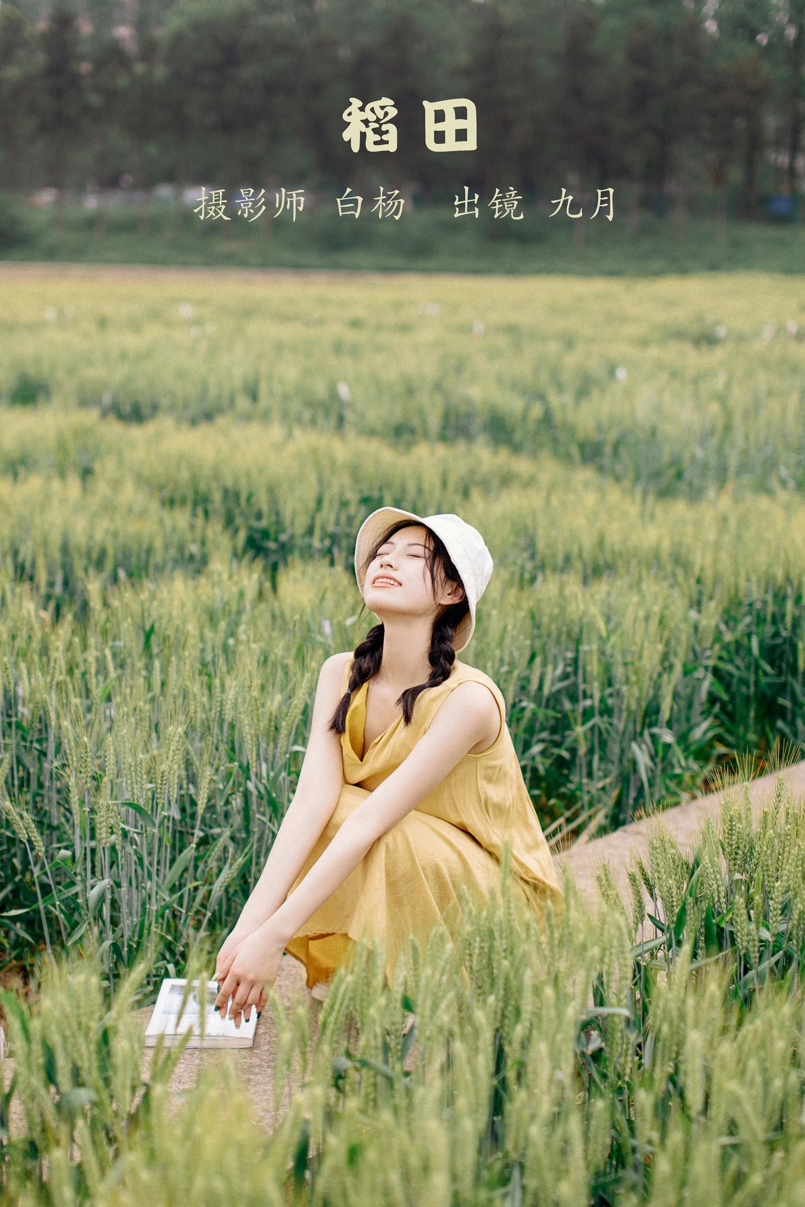 [YITUYU艺图语]2022.10.25 稻田 九月[29+1P/423MB]