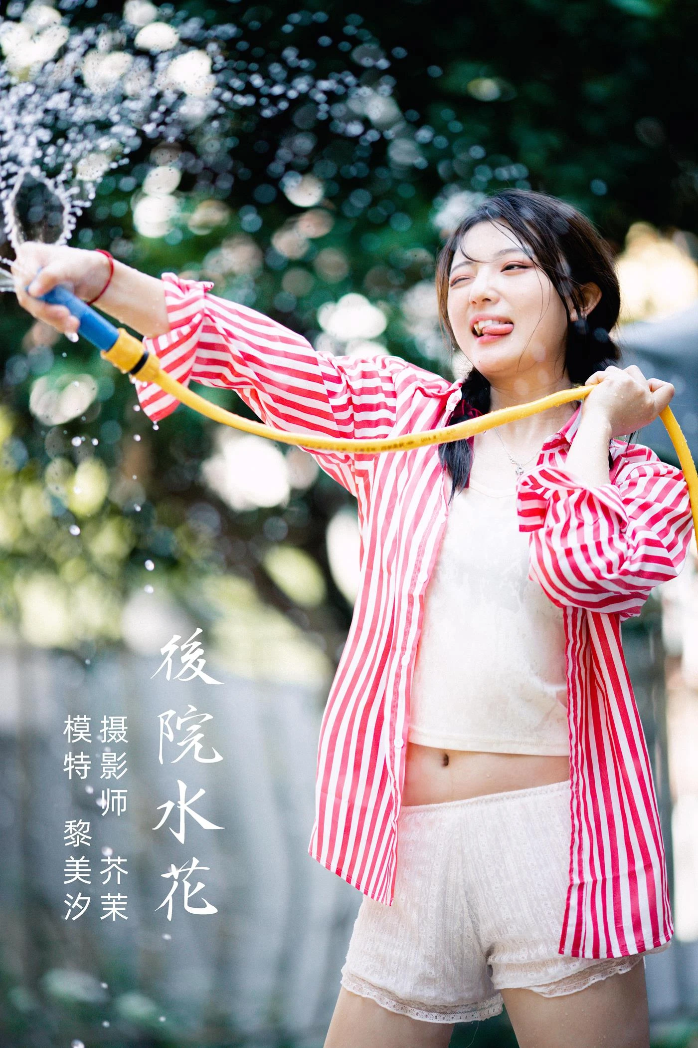 [YITUYU艺图语] 2021.11.30 后院水花 黎美汐 [42P/104MB]