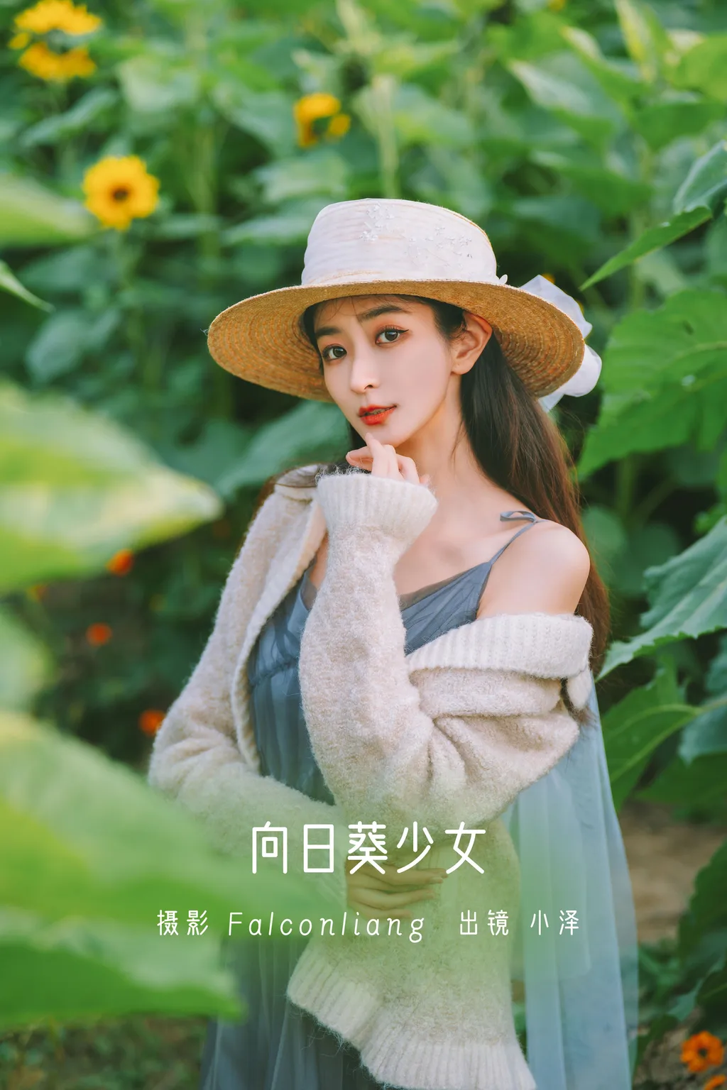 [YITUYU艺图语]2022.11.16 向日葵少女 小泽[22+1P/589MB]