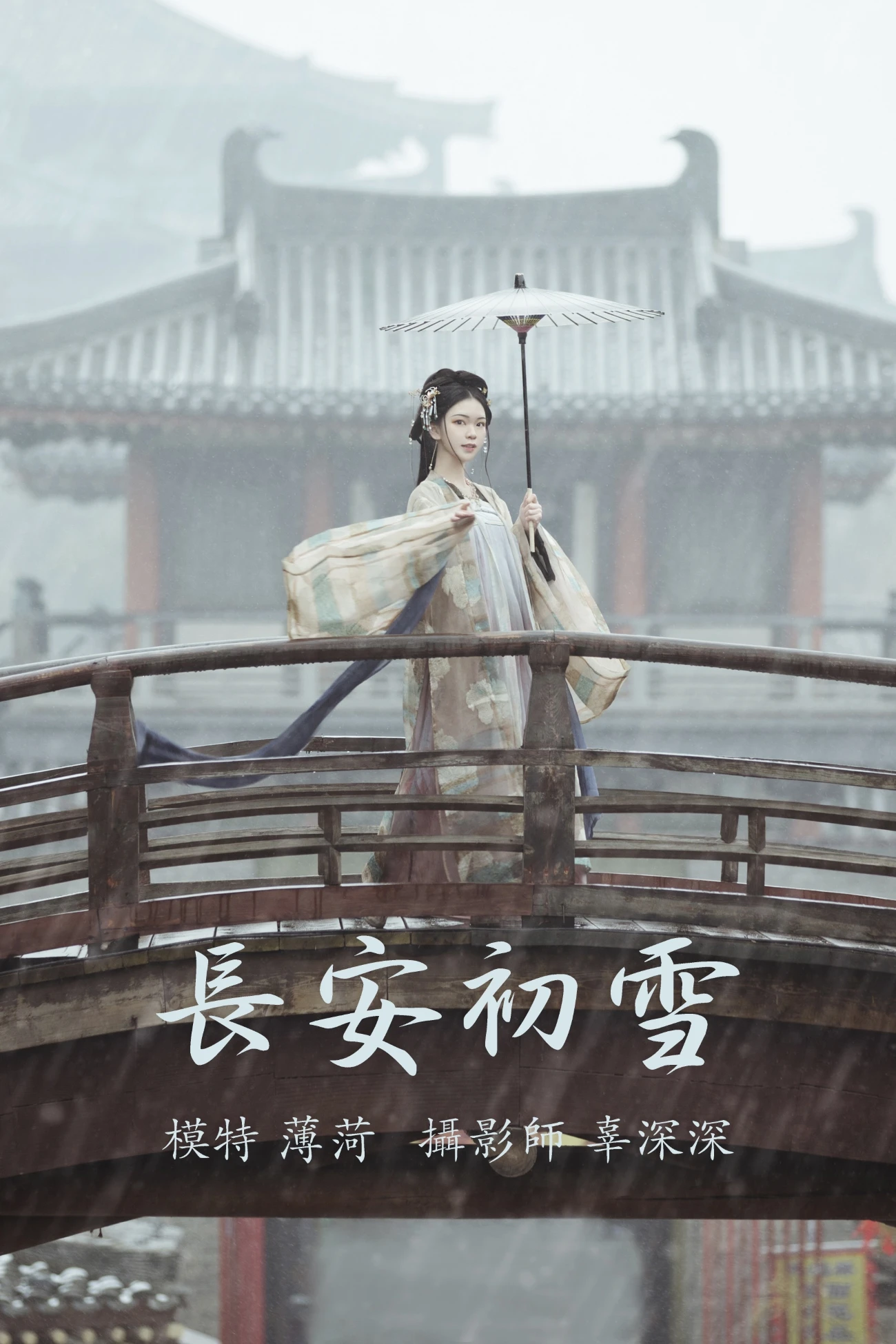 [YITUYU艺图语] 2021.08.13 长安初雪 薄荷 [25P/350MB]
