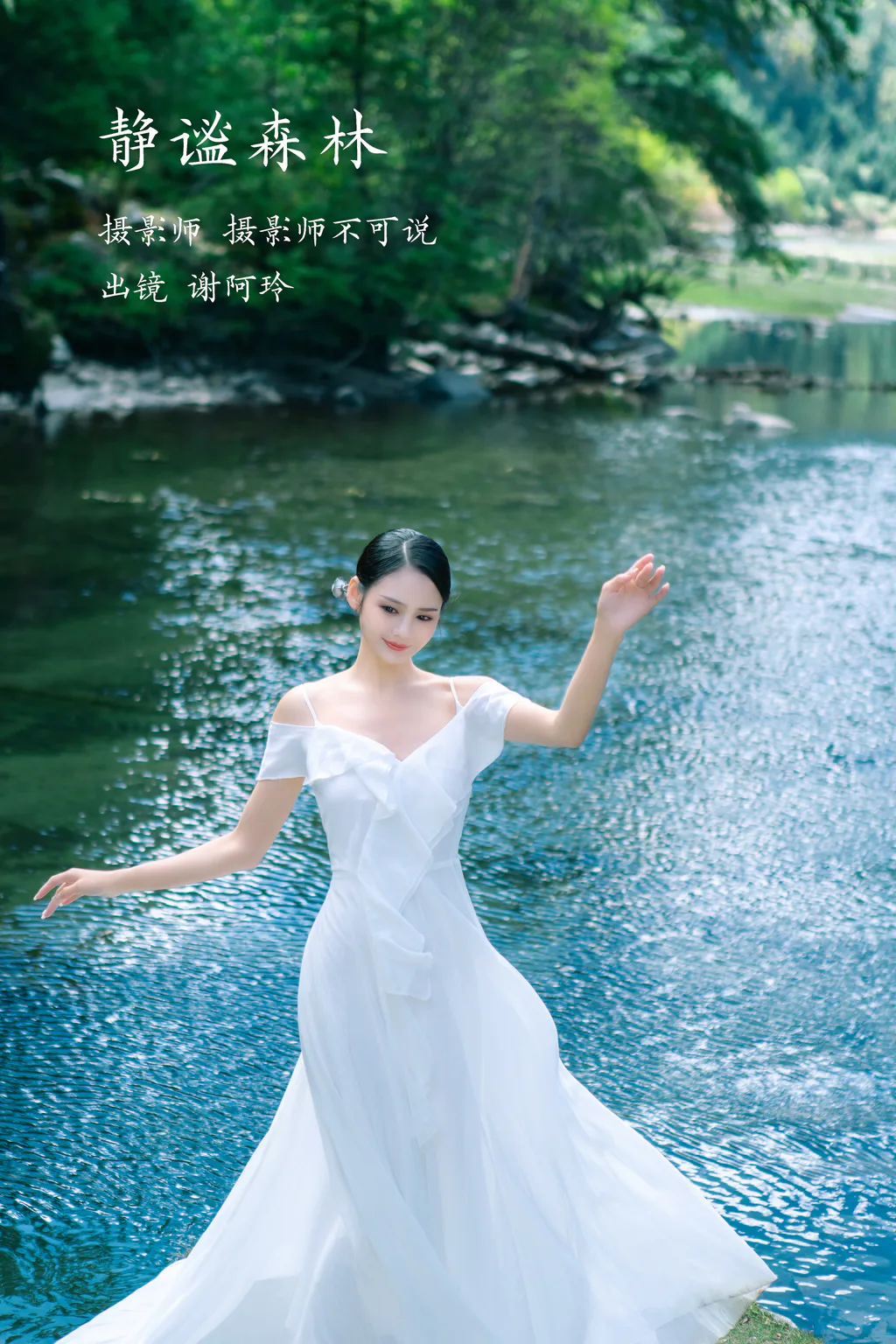 [YITUYU艺图语]2023.02.04 静谧森林 谢阿玲[25+1P/422MB]
