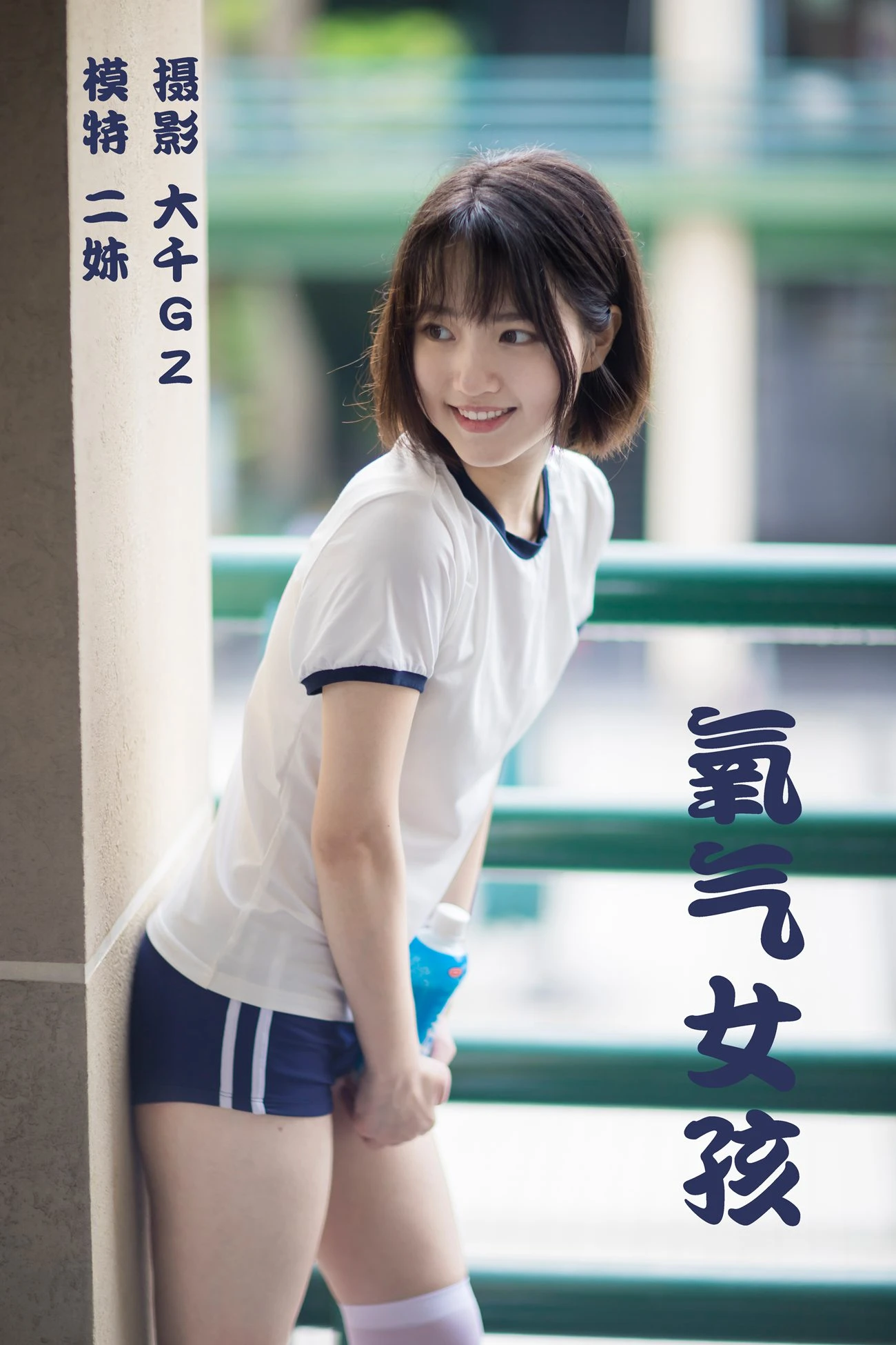 [YITUYU艺图语] 2021.09.01 氧气女孩 二妹 [23P/193MB]