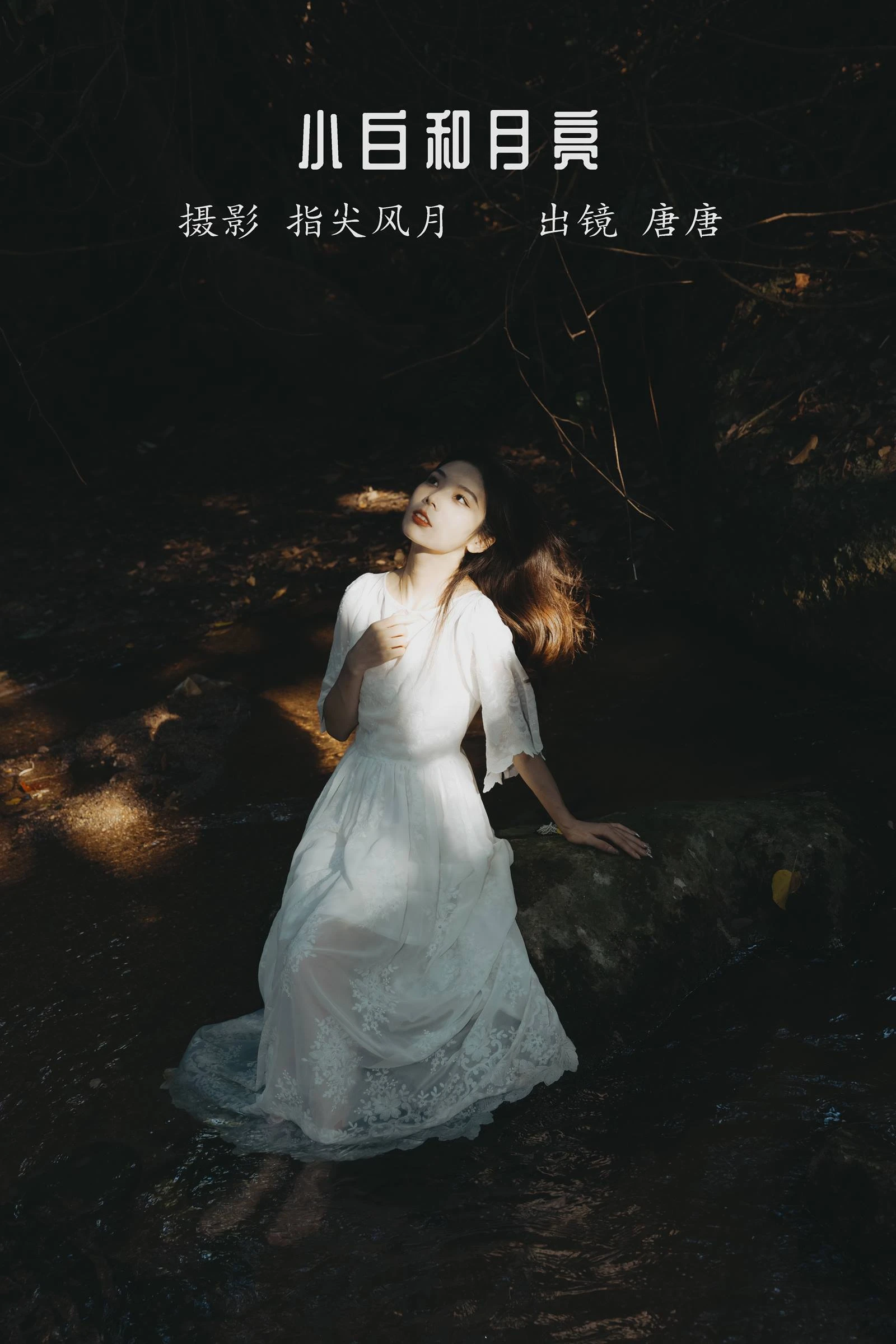 [YITUYU艺图语]2022.10.14 小白和月亮 唐唐[45+1P/323MB]