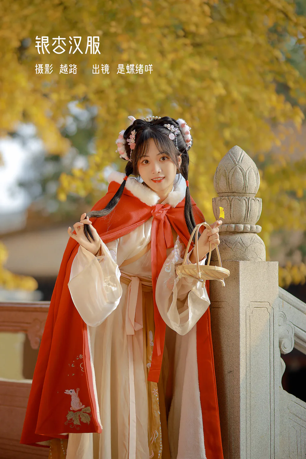 [YITUYU艺图语]2023.02.13 银杏汉服 是蝶绪咩[21+1P/146MB]