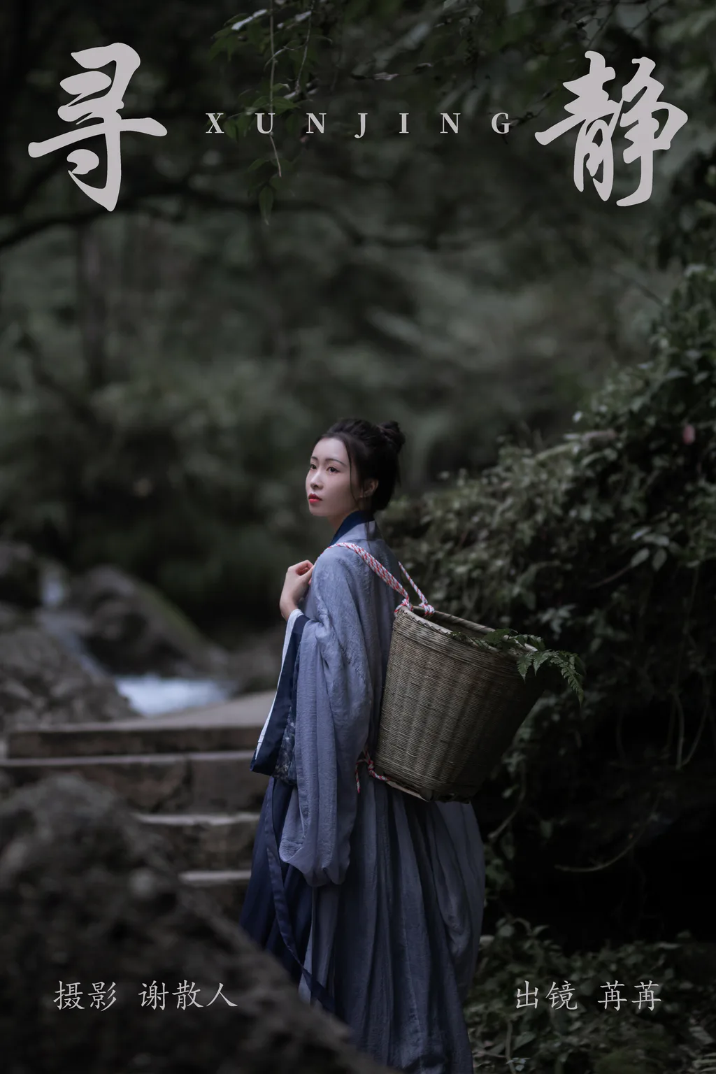 [YITUYU艺图语]2023.04.21 寻静 姌Rr[20+1P/321MB]