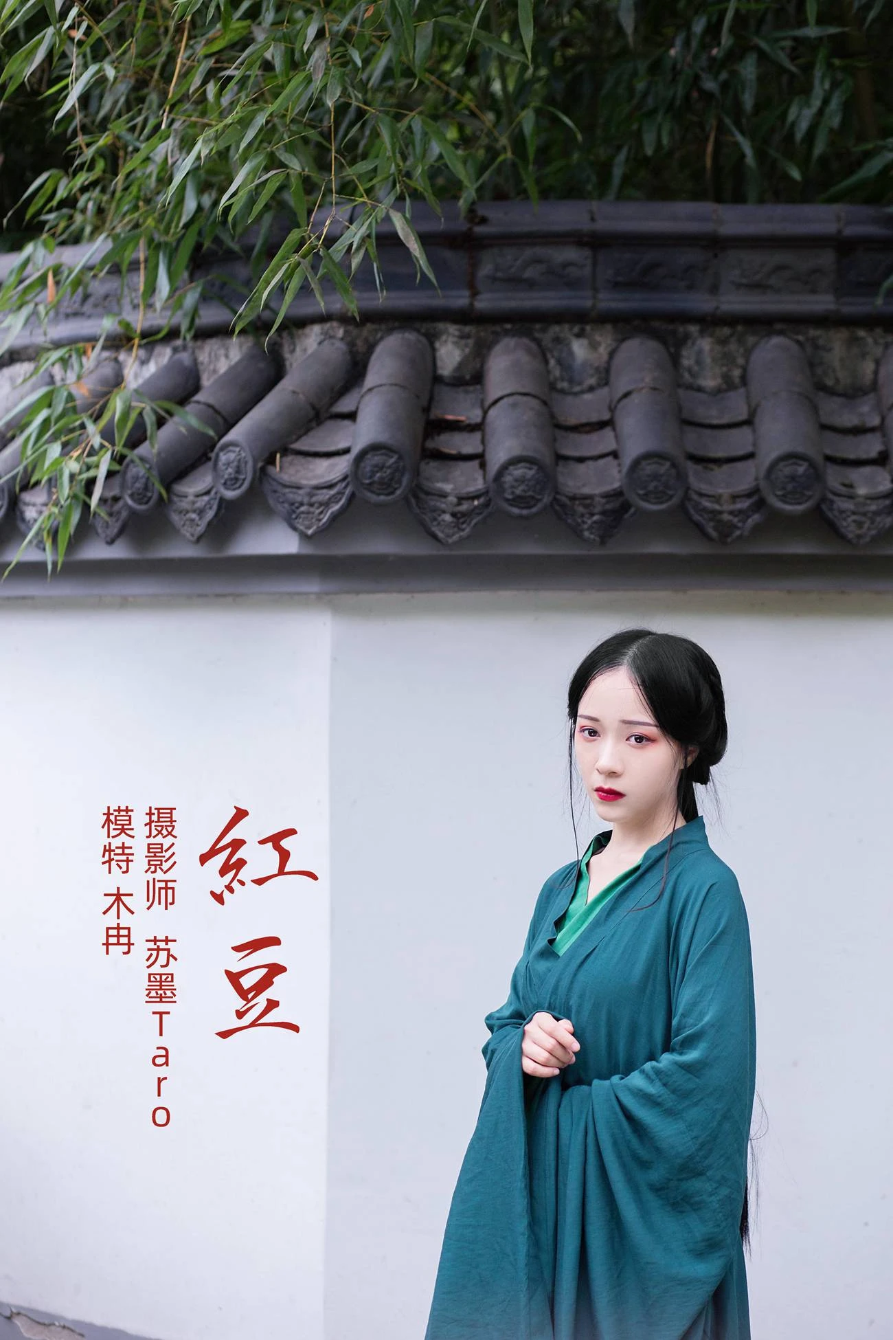 [YITUYU艺图语] 2021.11.01 红豆 木冉 [41P/480MB]