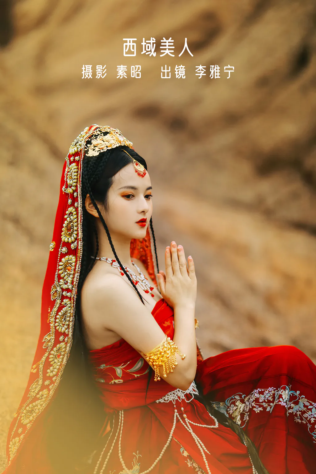 [YITUYU艺图语]2023.01.03 西域美仁 LLIYaNinG[21+1P/182MB]