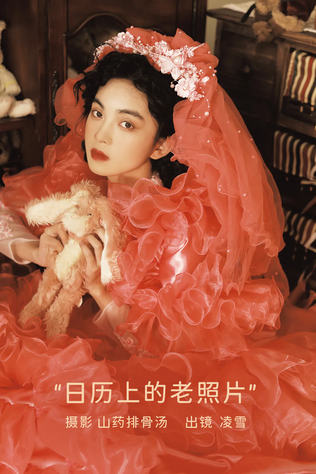 [YITUYU艺图语]2023.02.28 日历上的老照片 Linglingxue_[19+1P/170MB]
