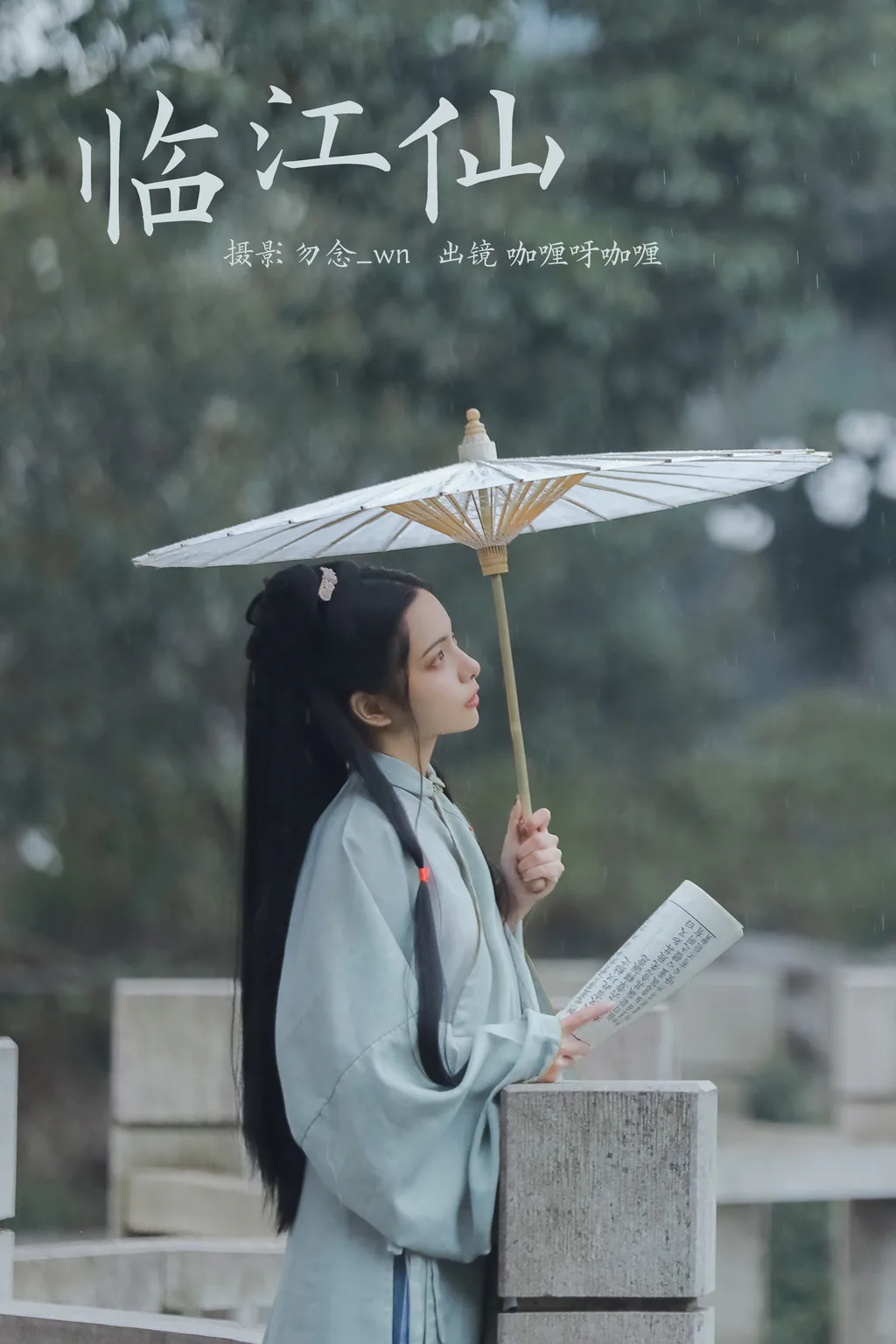 [YITUYU艺图语]2023.03.12 临江仙 咖喱呀咖喱[21+1P/235MB]