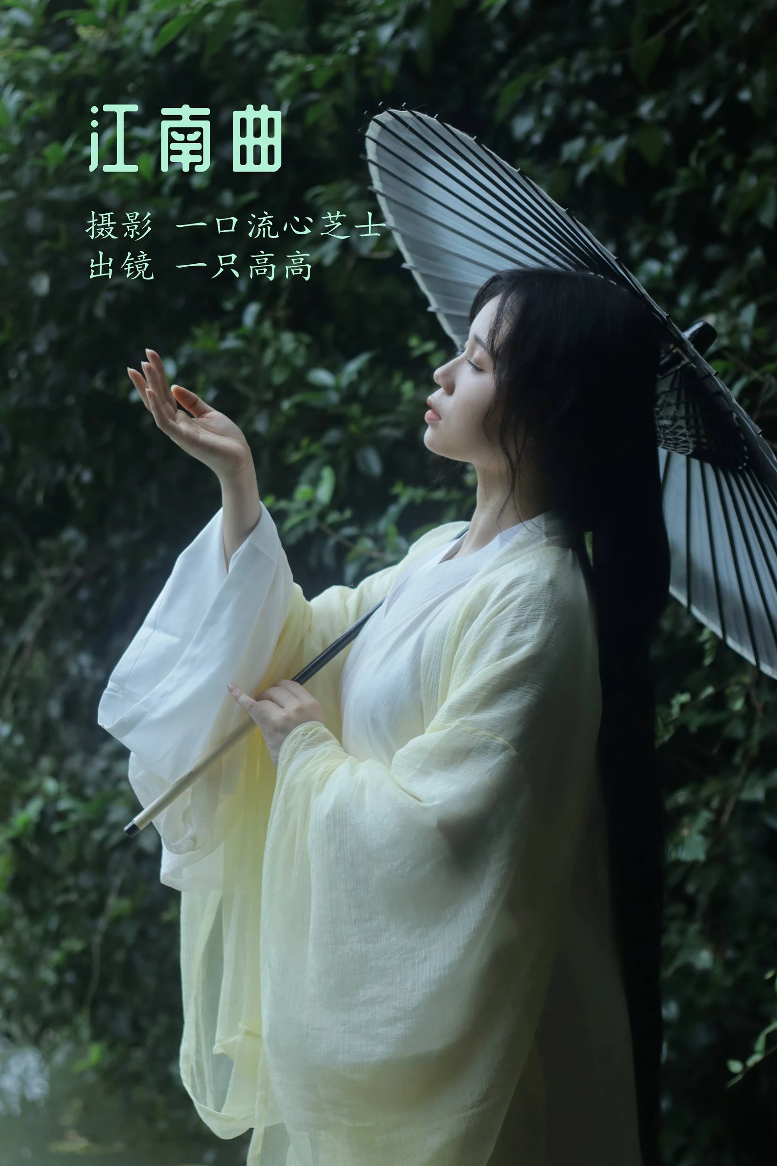 [YITUYU艺图语]2022.08.24 江南曲 一只高高[22+1P/171MB]