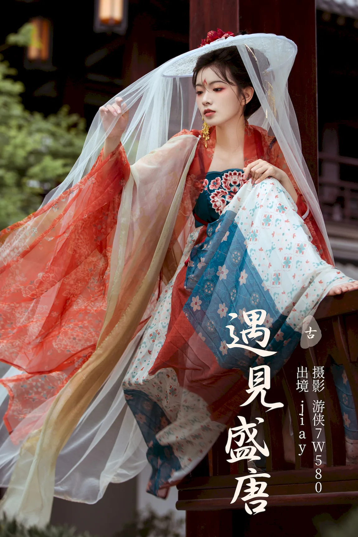 [YITUYU艺图语]2023.07.21 遇见盛唐 jiay[25+1P/236MB]
