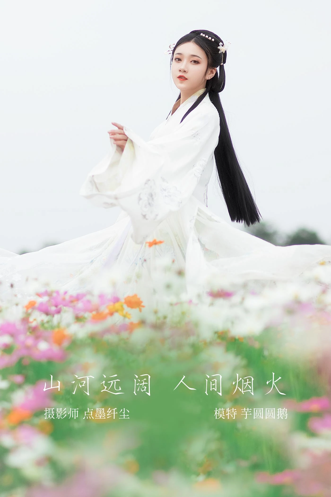 [YITUYU艺图语] 2022.01.30 山河远阔 人间烟火 芋圆圆鹅 [23P/508MB]