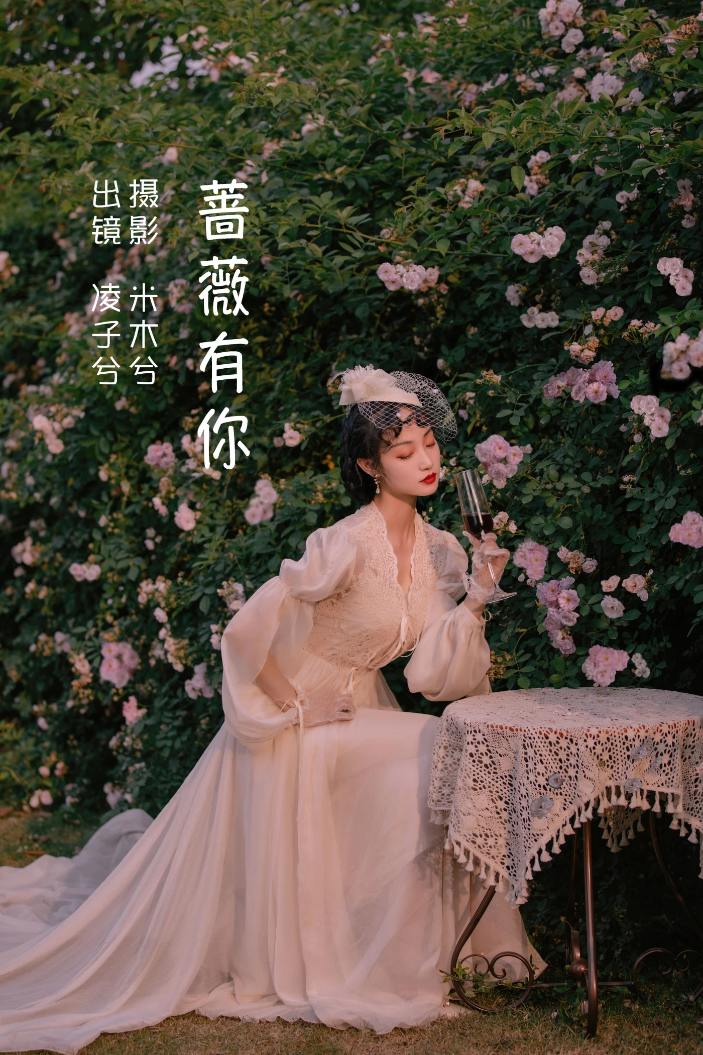 [YITUYU艺图语] 2022.06.16 蔷薇有你 凌子兮 [23P/406MB]