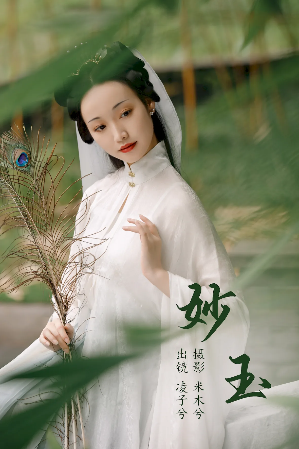 [YITUYU艺图语]2023.07.08 妙玉 凌子兮[20+1P/391MB]