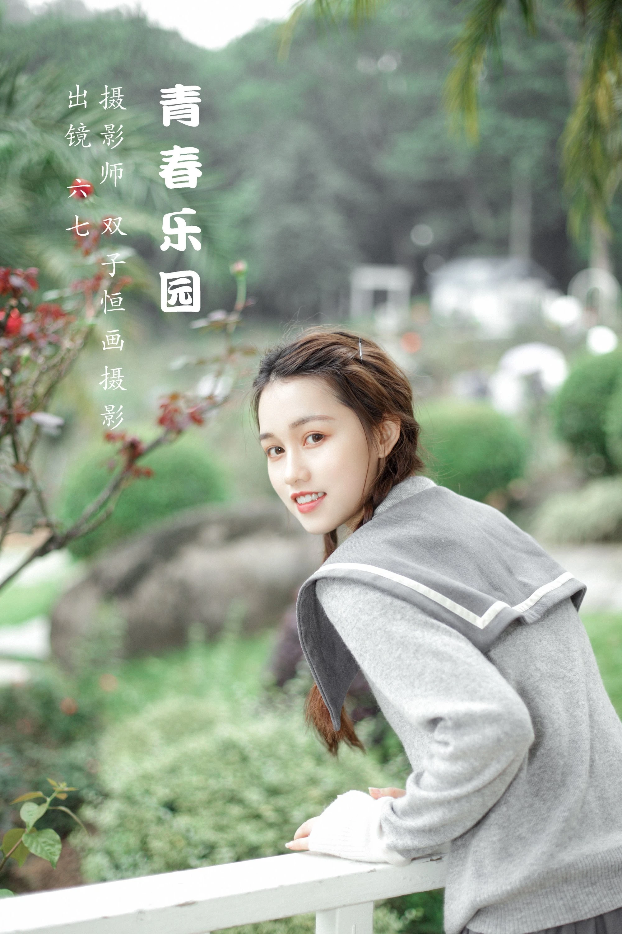 [YITUYU艺图语]2022.07.20 青春乐元 六七[33+1P/234MB]