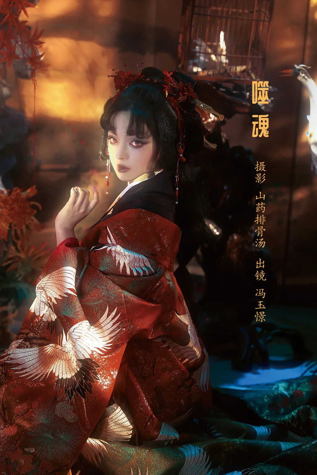 [YITUYU艺图语]2023.02.01 噬魂 冯玉憬[27+1P/602MB]