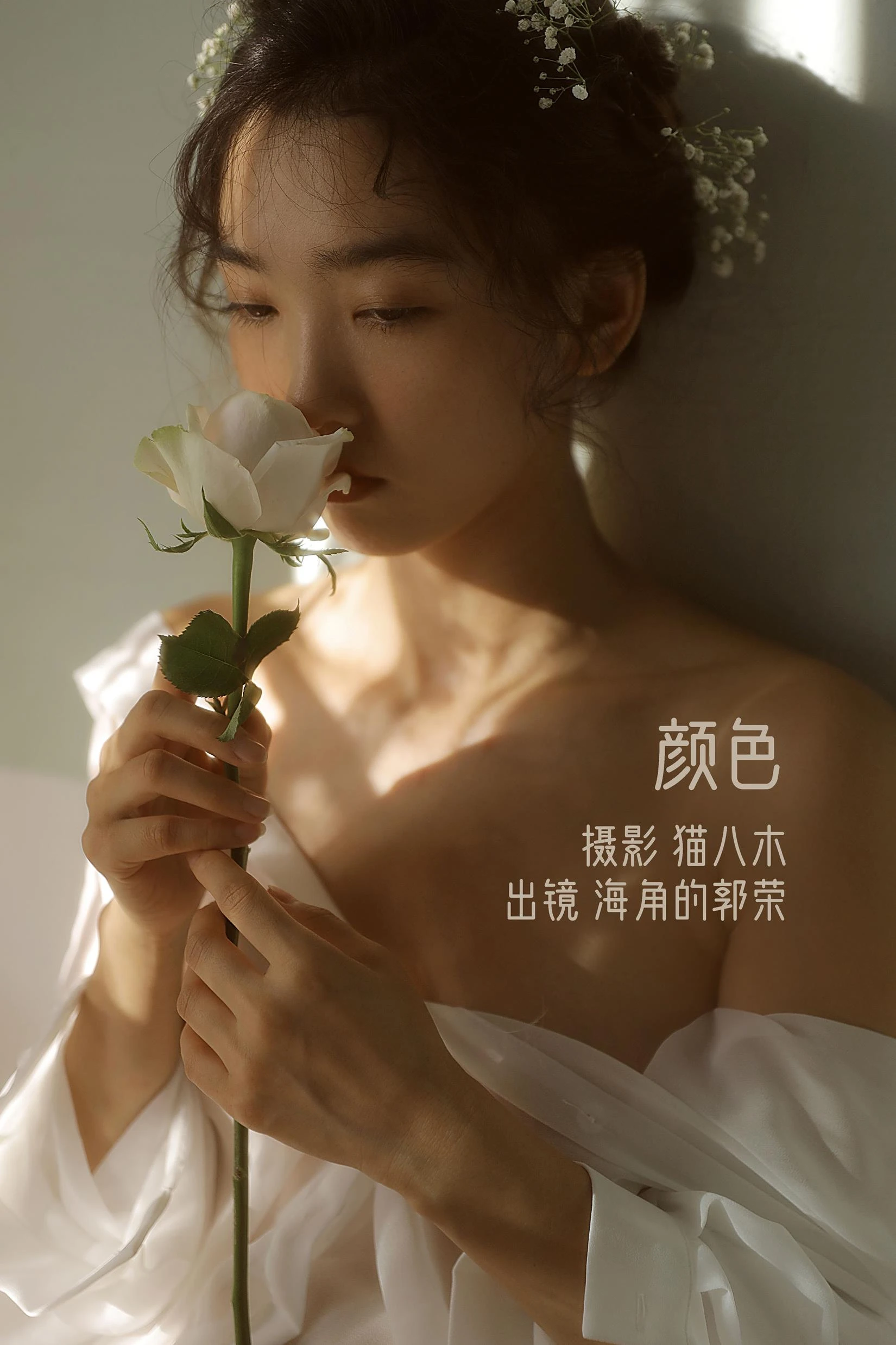 [YITUYU艺图语]2022.10.29 颜色 海角的郭荣[21+1P/372MB]