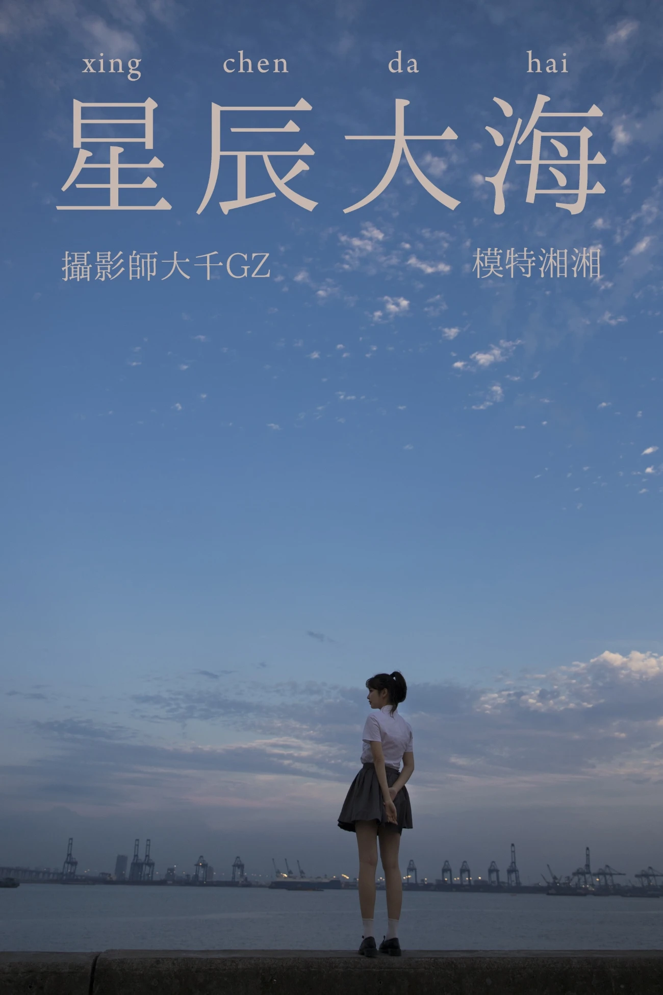 [YITUYU艺图语] 2021.08.18 星辰大海 湘湘 [28P/324MB]