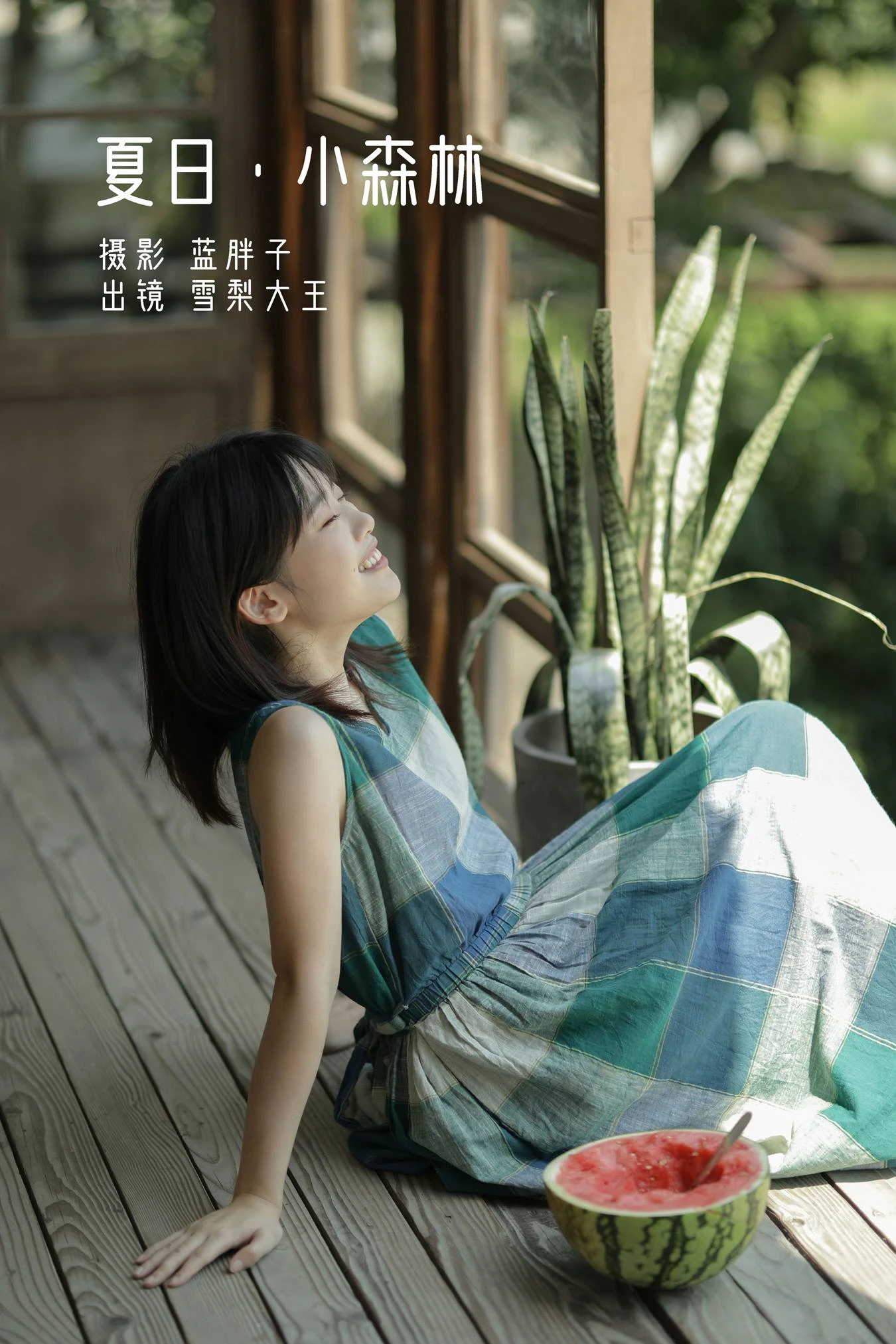 [YITUU艺图语] 2022.05.19 夏日 · 小森林 雪梨大王 [40P/364MB]