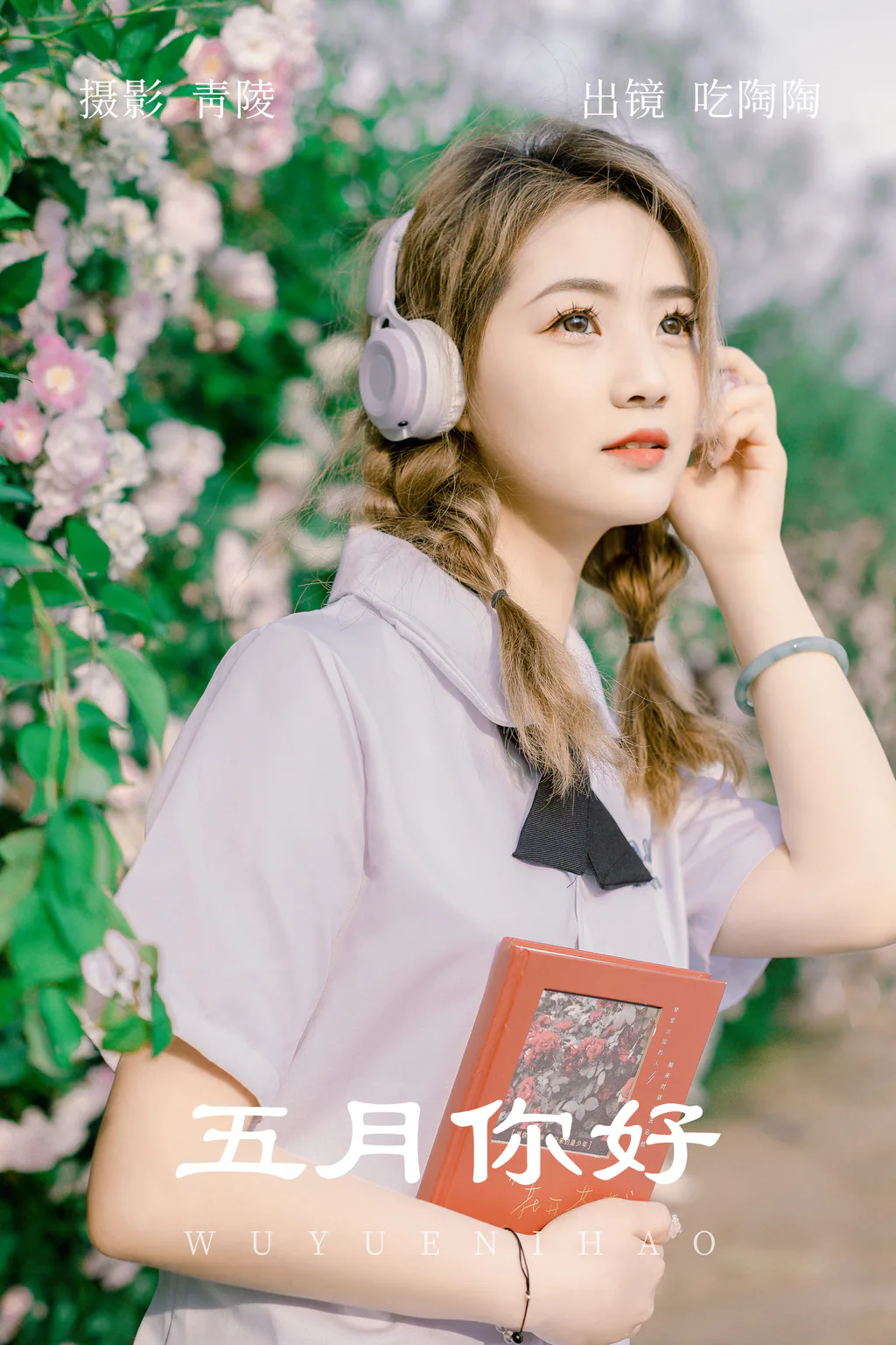 [YITUYU艺图语]2023.05.29 五月你好 吃陶陶[32+1P/809MB]