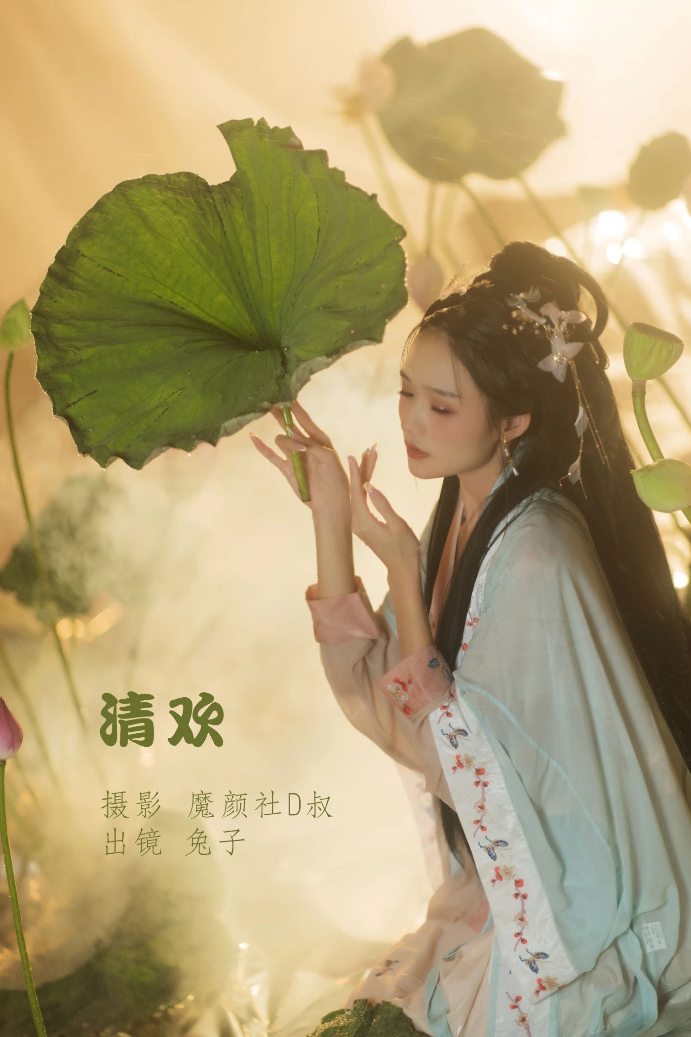 [YITUYU艺图语] 2022.06.07 清欢 兔子Zzz不吃胡萝卜 [35P/550MB]