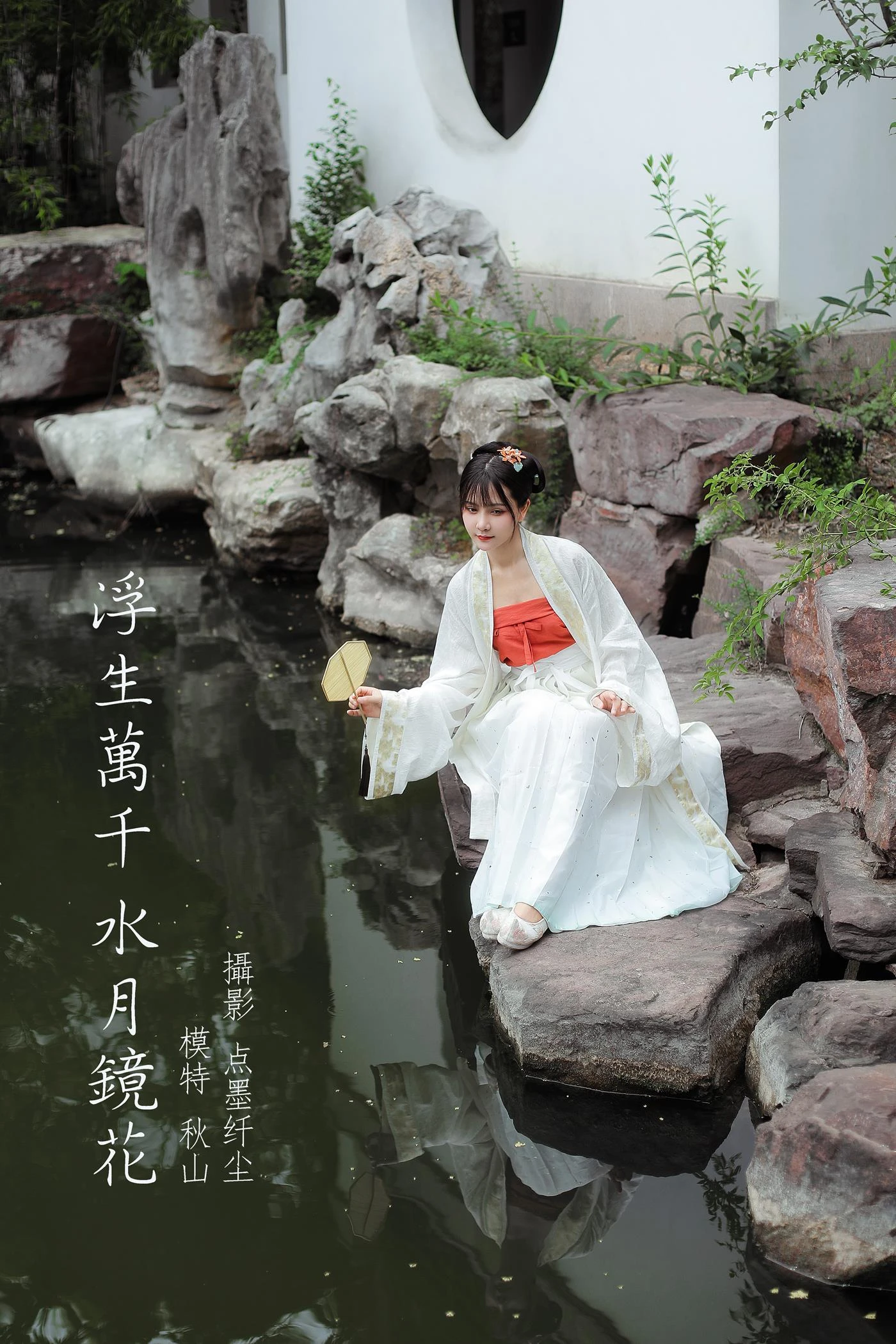 [YITUYU艺图语] 2022.02.24 浮生万千 水月镜花 秋山AkI [23P/509MB]