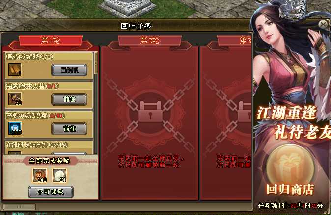 《剑网一端游》暑期资料片「破境凌云」8月15日上线,退隐大侠回归享专属福利!