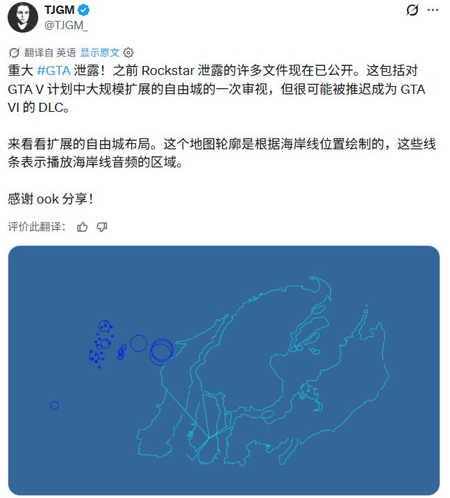 废弃素材+GTA6早期内容《给她爱5》近200G文件外泄