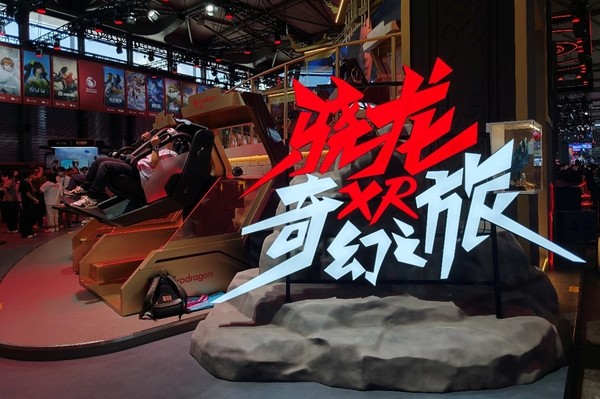 当ChinaJoy不再是“游戏展”:在高通骁龙主题馆,我看到了AI时代的全场景娱乐