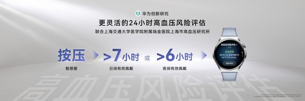 华为WATCH 6系列正式发布 首发高尿酸风险评估功能