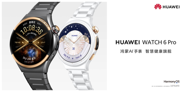 华为WATCH 6系列正式发布 首发高尿酸风险评估功能