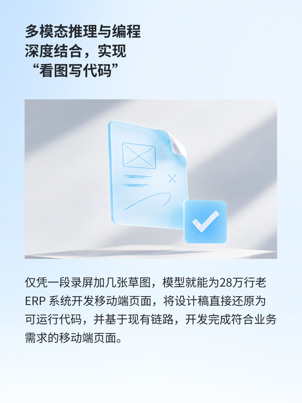 豆包工作迎来新一轮更新 模型升级并接入飞书协作场景