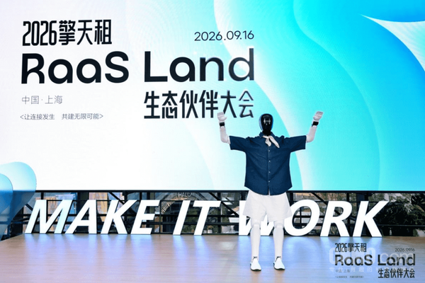 擎天租CEO首提Worken 重新定义机器人产业价值