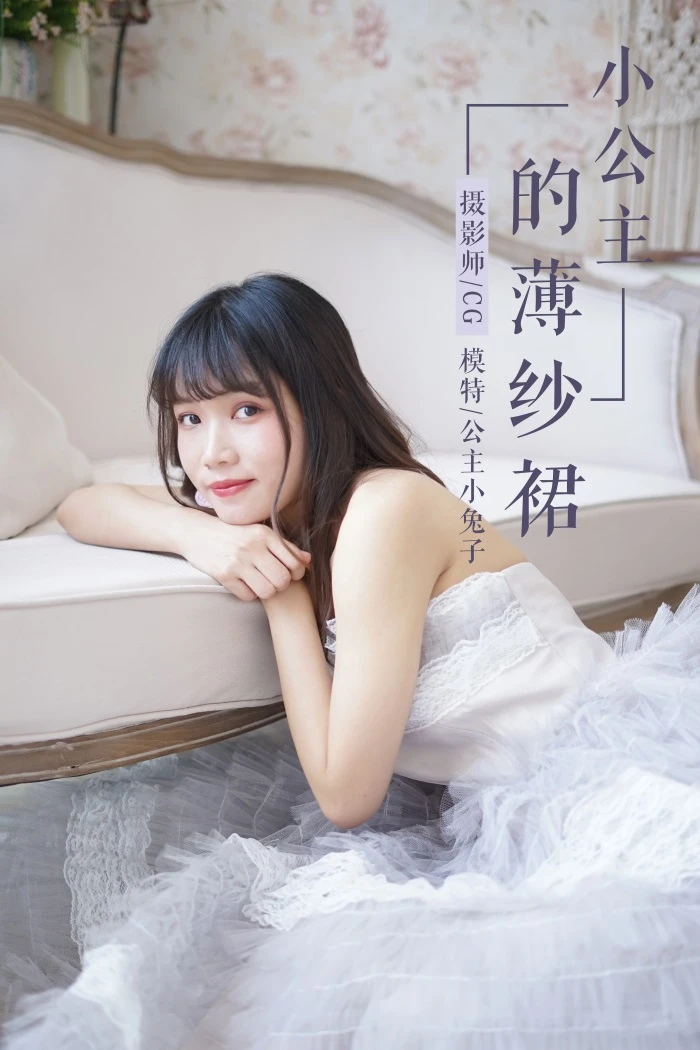 [YALAYI雅拉伊] 2018.06.01 No.003 小公主的薄纱裙 公主小兔子 [36P/312MB]