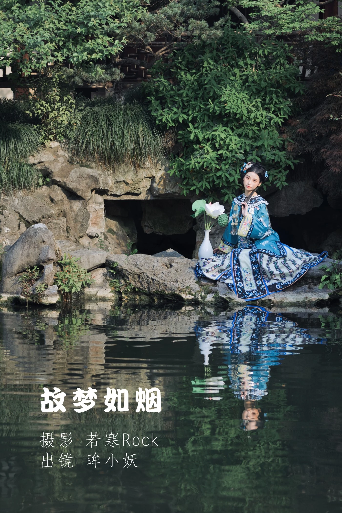[YITUYU艺图语] 2022.06.12 故梦如烟 眸小妖 [34P/326MB]
