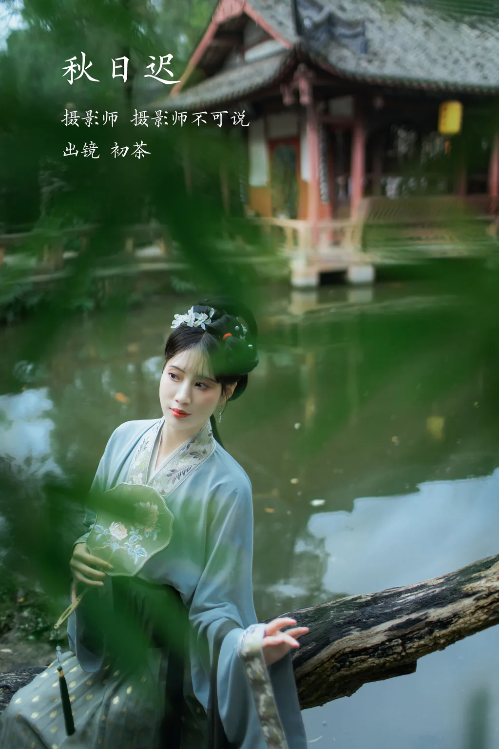 [YITUYU艺图语]2023.02.05 秋日迟 初茶[57+1P/926MB]