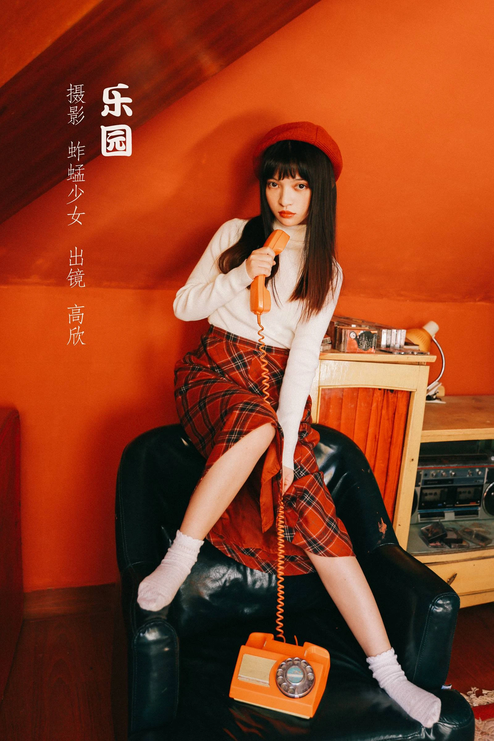 [YITUYU艺图语]2022.10.12 乐元 小红帽 高欣[21+1P/165MB]
