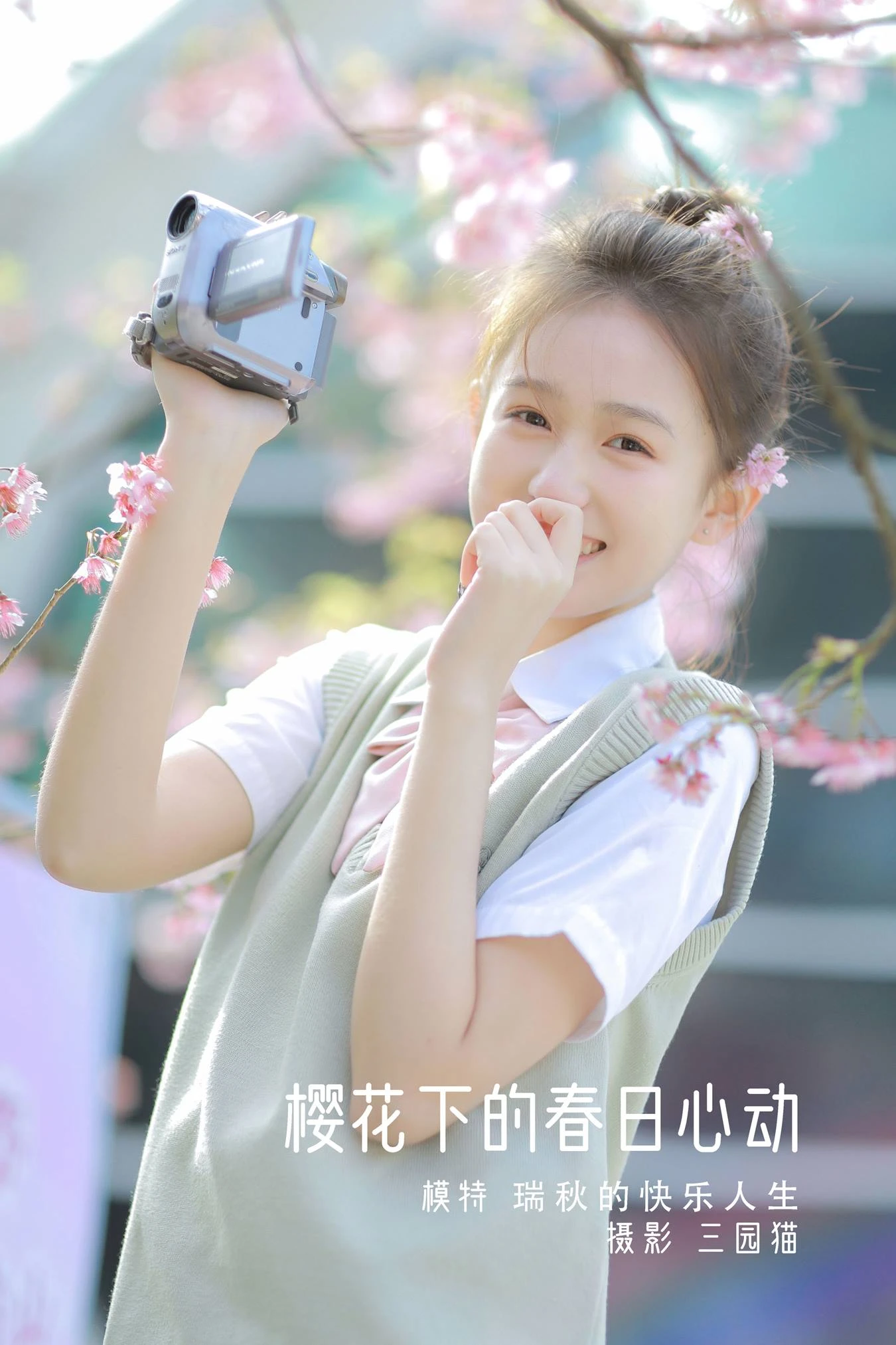 [YITUU艺图语] 2022.05.11 樱花下的春日心动 瑞秋的快乐人生 [23P/160MB]