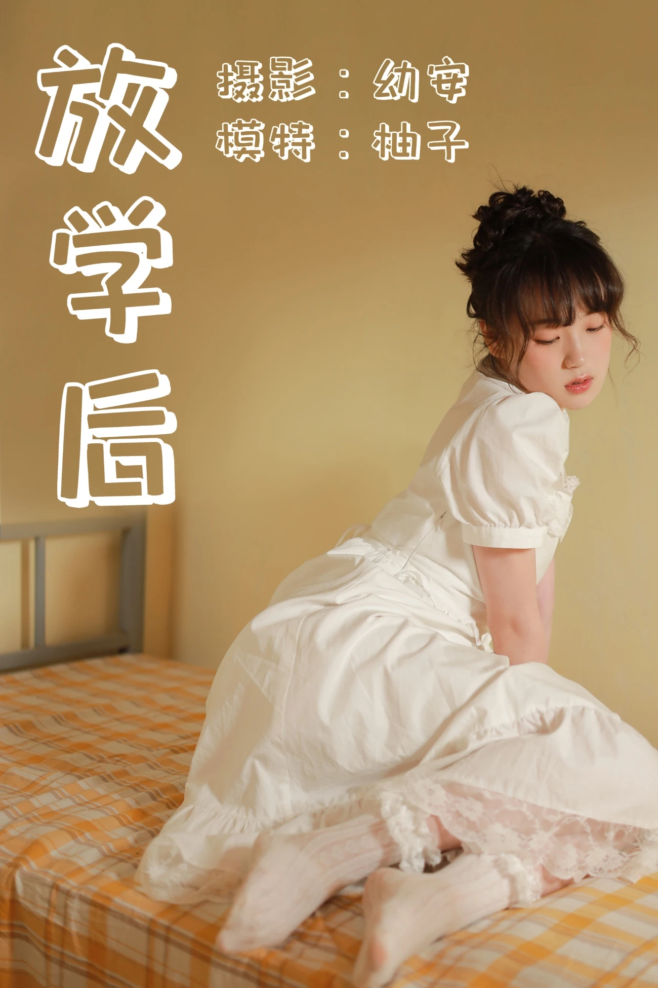 [YITUYU艺图语] 2021.04.23 放学后 柚子 [38P/400MB]