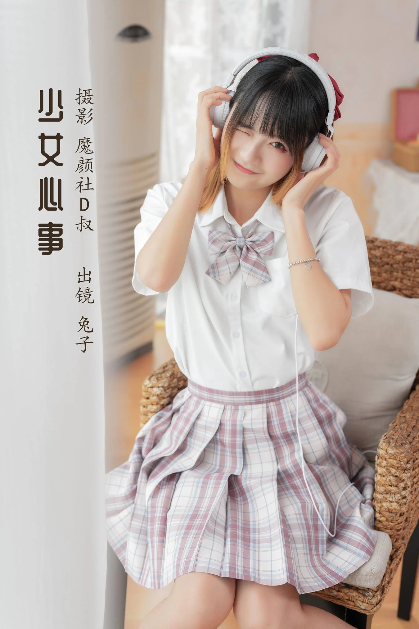 [YITUU艺图语] 2022.05.18 少女心事 兔子Zzz不吃胡萝卜 [32P/234MB]
