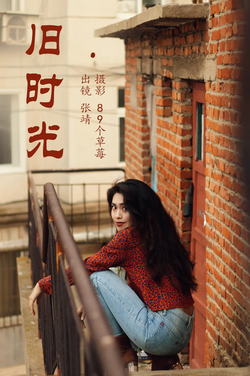 [YITUYU艺图语]2023.05.27 旧时光 张靖[33+1P/718MB]