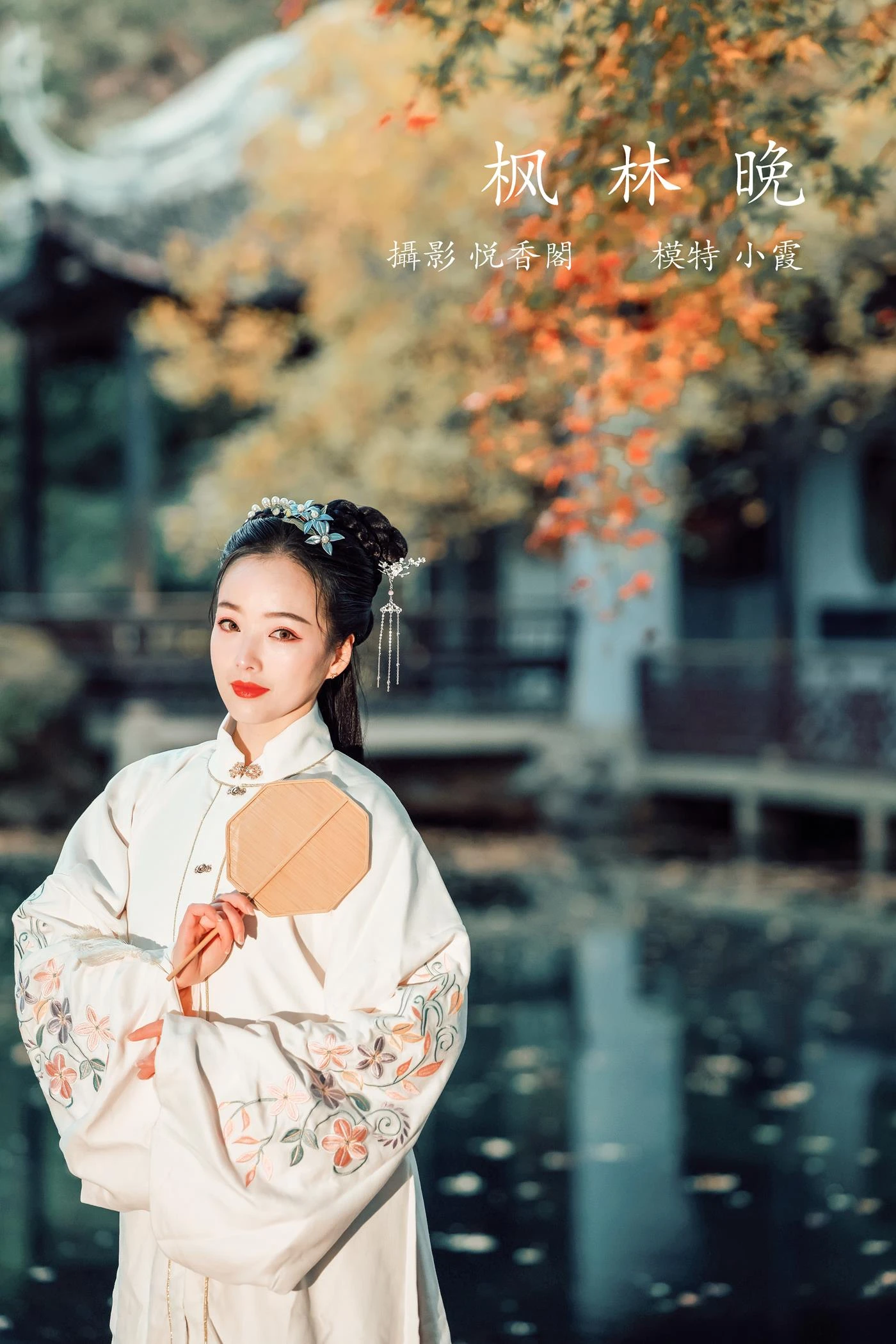[YITUYU艺图语] 2022.01.22 枫林晚 鹿呦 [25P/465MB]