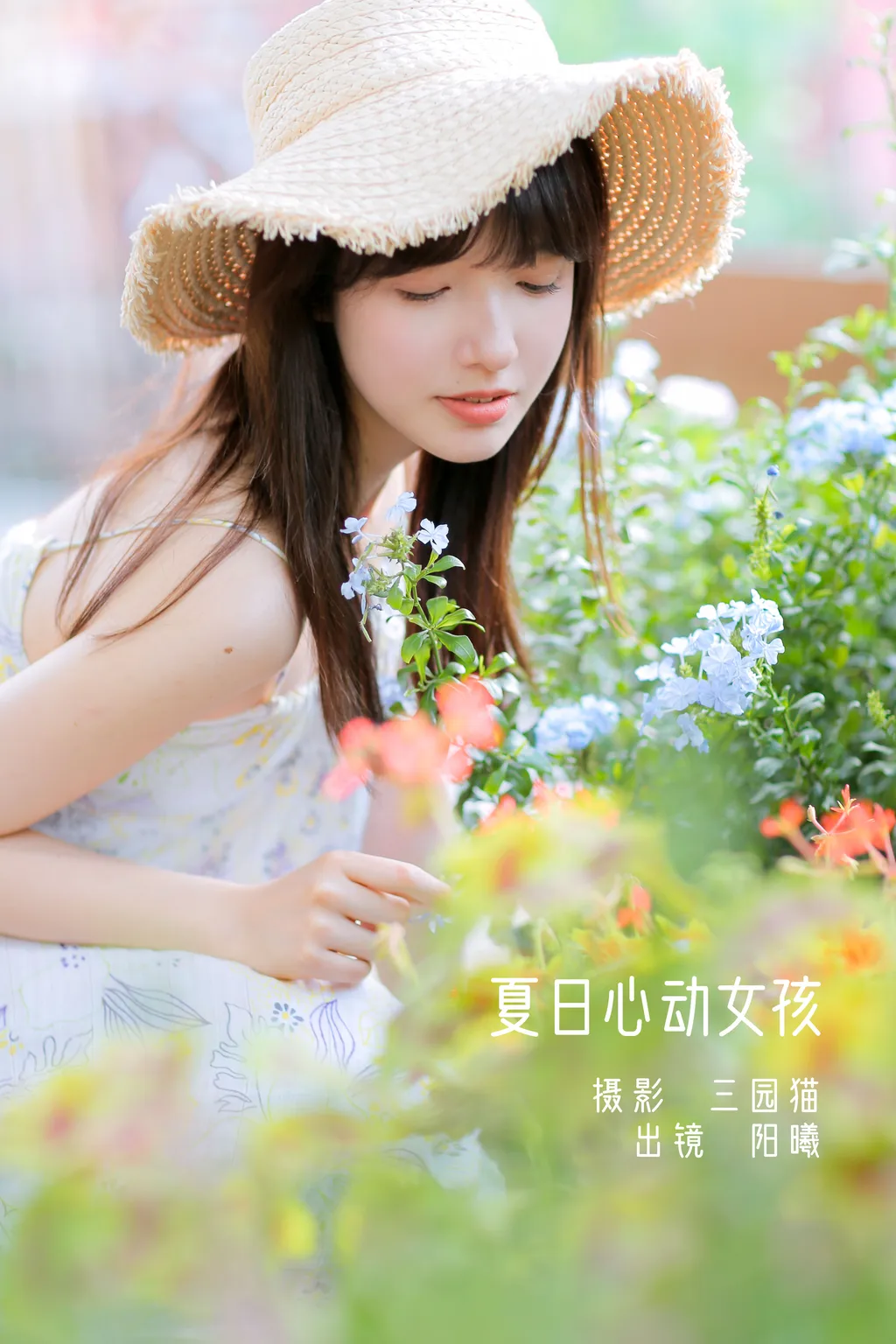 [YITUYU艺图语]2022.12.11 夏日心动女孩 阳曦[19+1P/174MB]