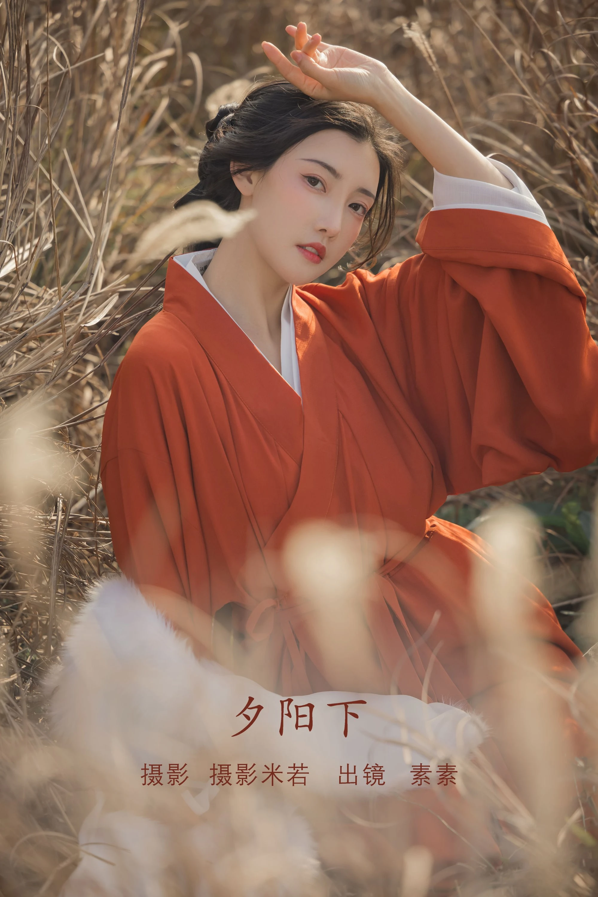[YITUYU艺图语]2022.07.19 夕阳下 素素[21+1P/271MB]