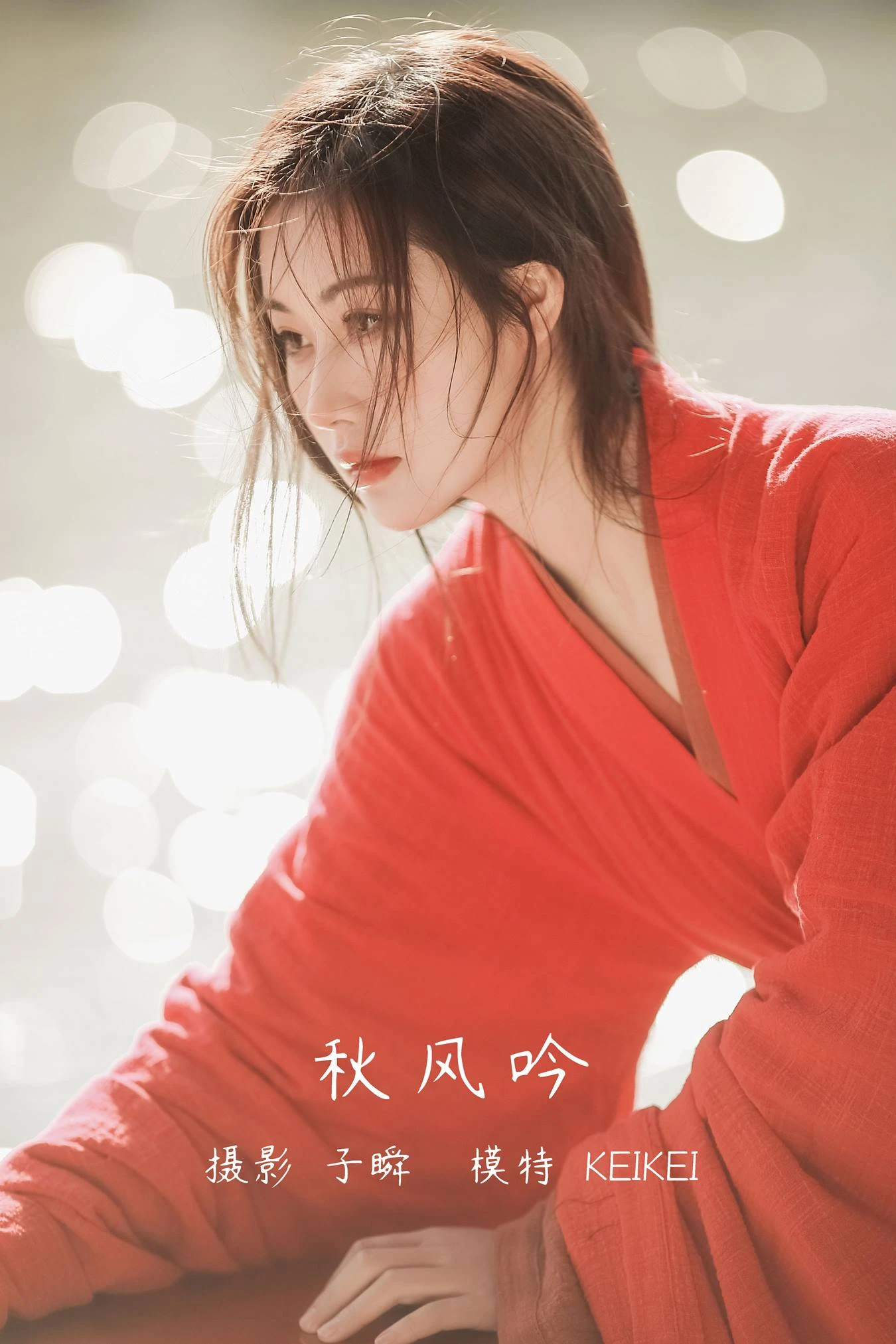 [YITUU艺图语] 2022.05.10 秋风吟 keikei白茶清欢 [20P/274MB]