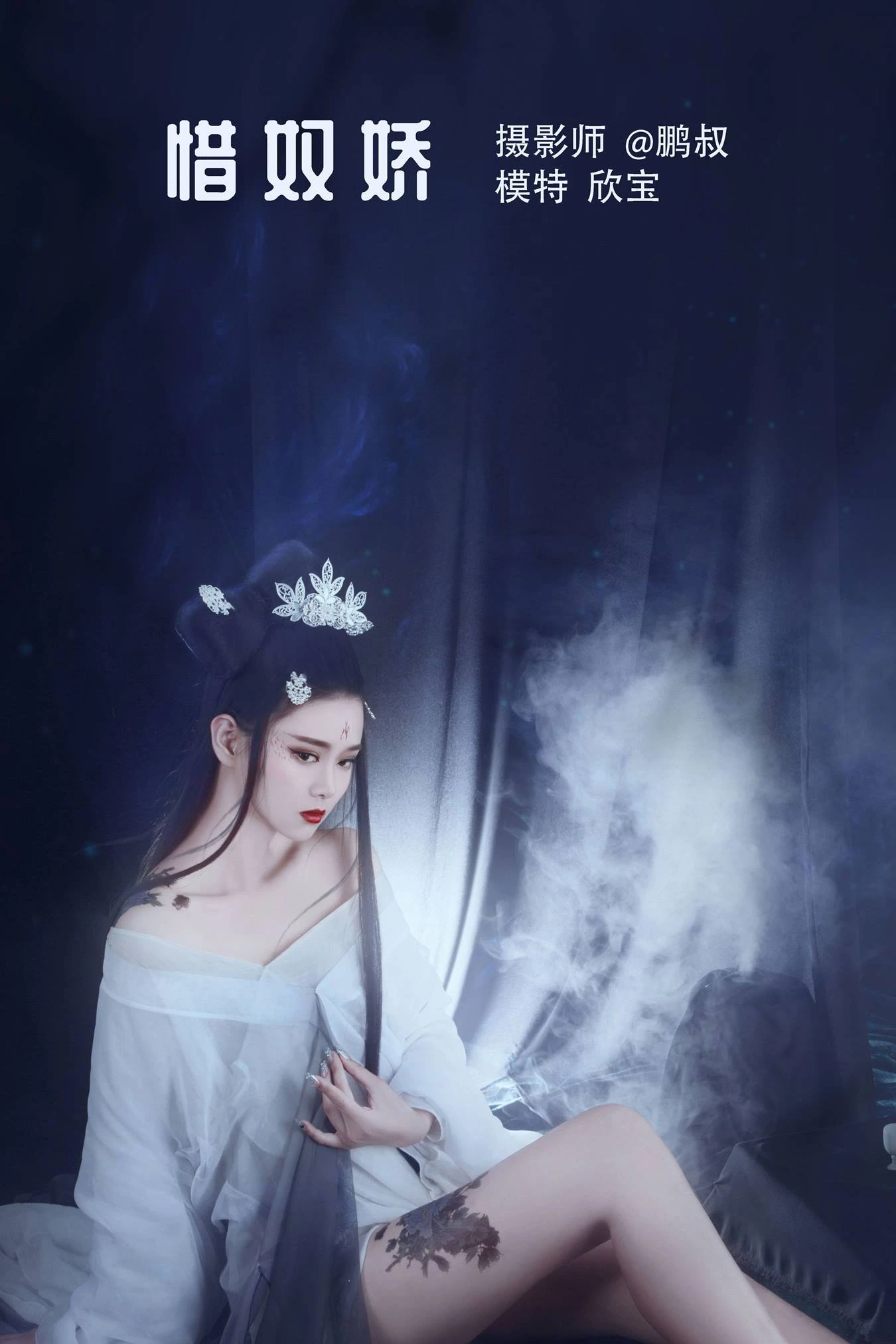 [YITUU艺图语] 2022.04.23 惜奴娇 欣宝 [23P/618MB]