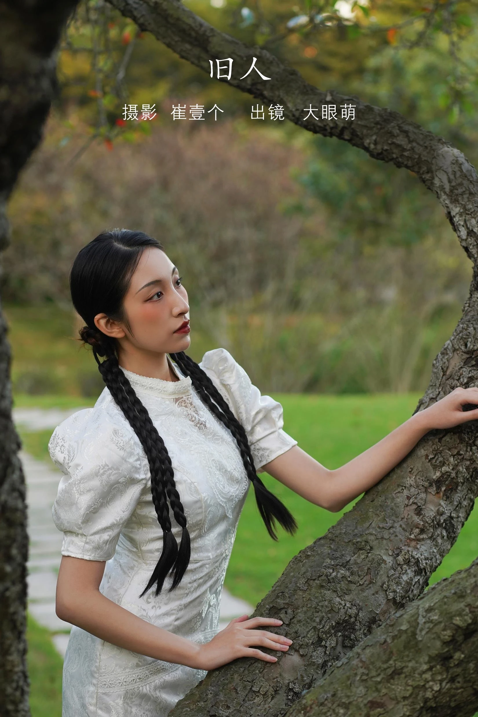[YITUYU艺图语]2022.10.26 旧人 大眼萌[28+1P/576MB]